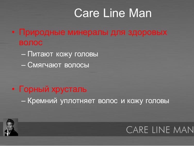 Природные минералы для здоровых волос Питают кожу головы Смягчают волосы  Горный хрусталь Кремний